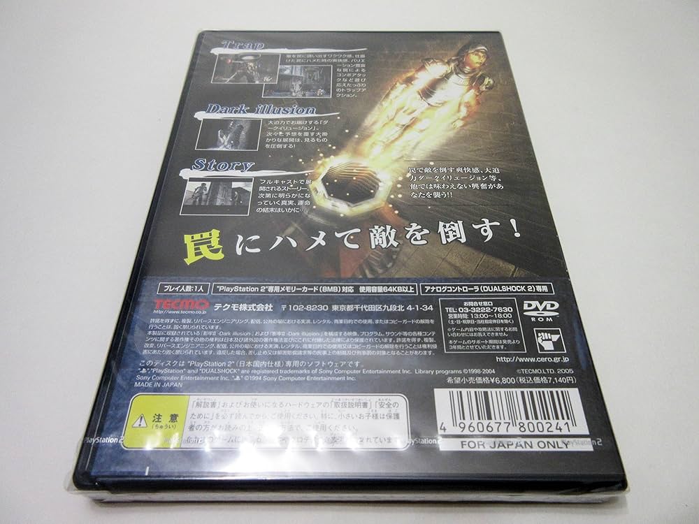 (未使用･未開封品)　影牢II Dark illusion gsx453j Amazon.co.jp: 影牢II Dark illusion : Video Games